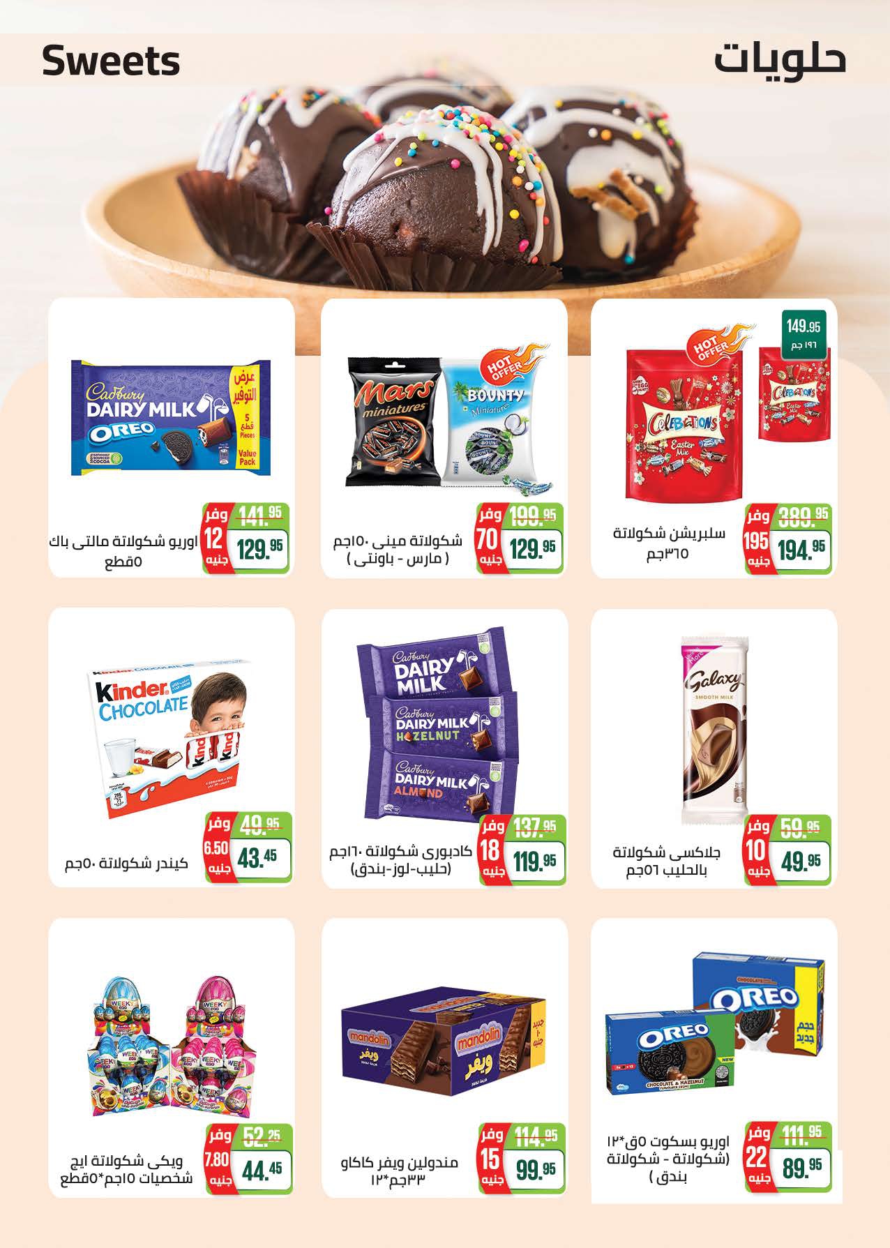 saudi offers from 28sep to 2sep 2025 عروض سعودى من 28 سبتمبر حتى 2 سبتمبر 2025 صفحة رقم 26